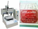 Suda Cnc Router/Engraver Machines (Sd3025d)